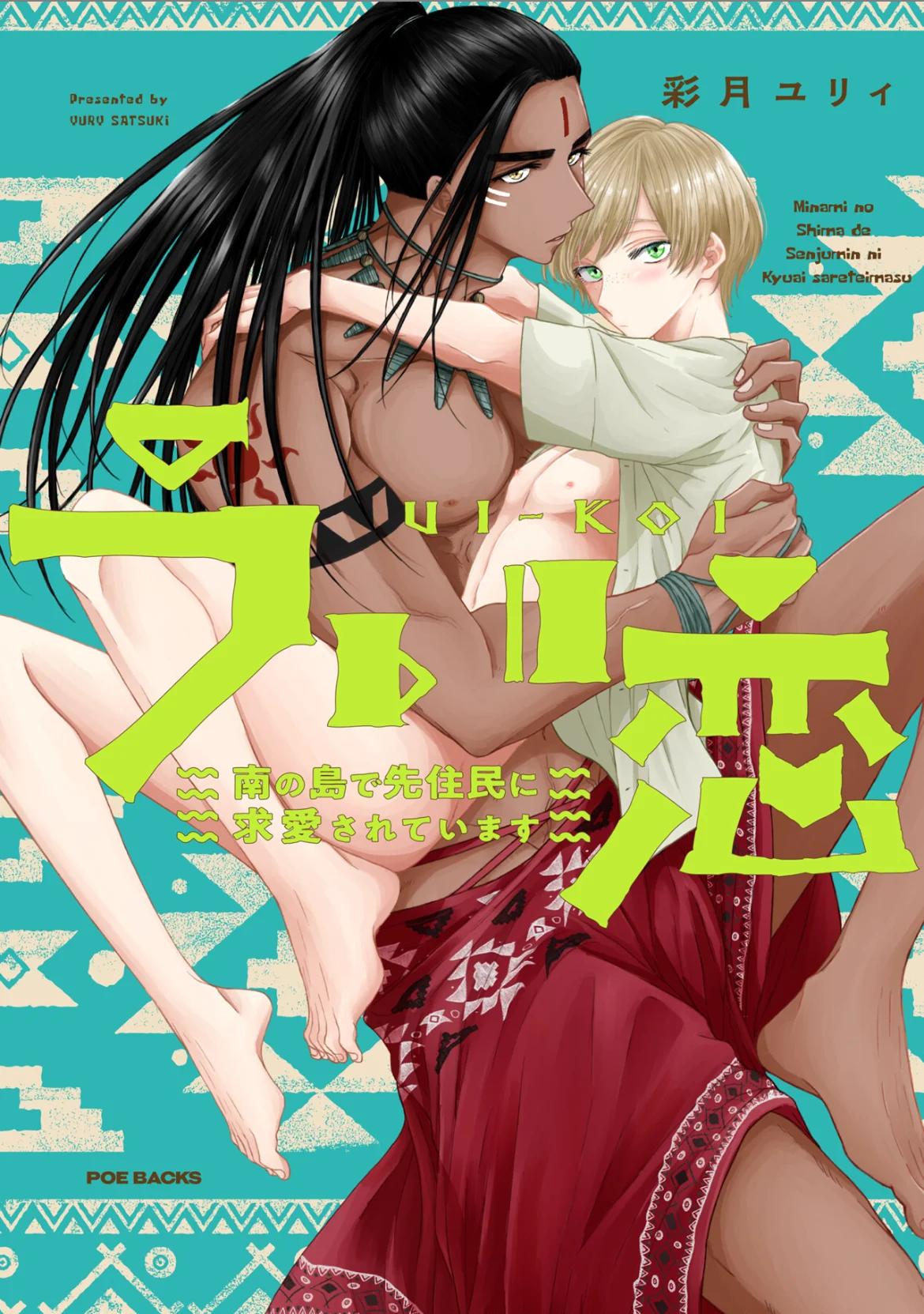 El amor de UI: En una isla del sur un nativo me está cortejando - Capítulo 3 manhwa