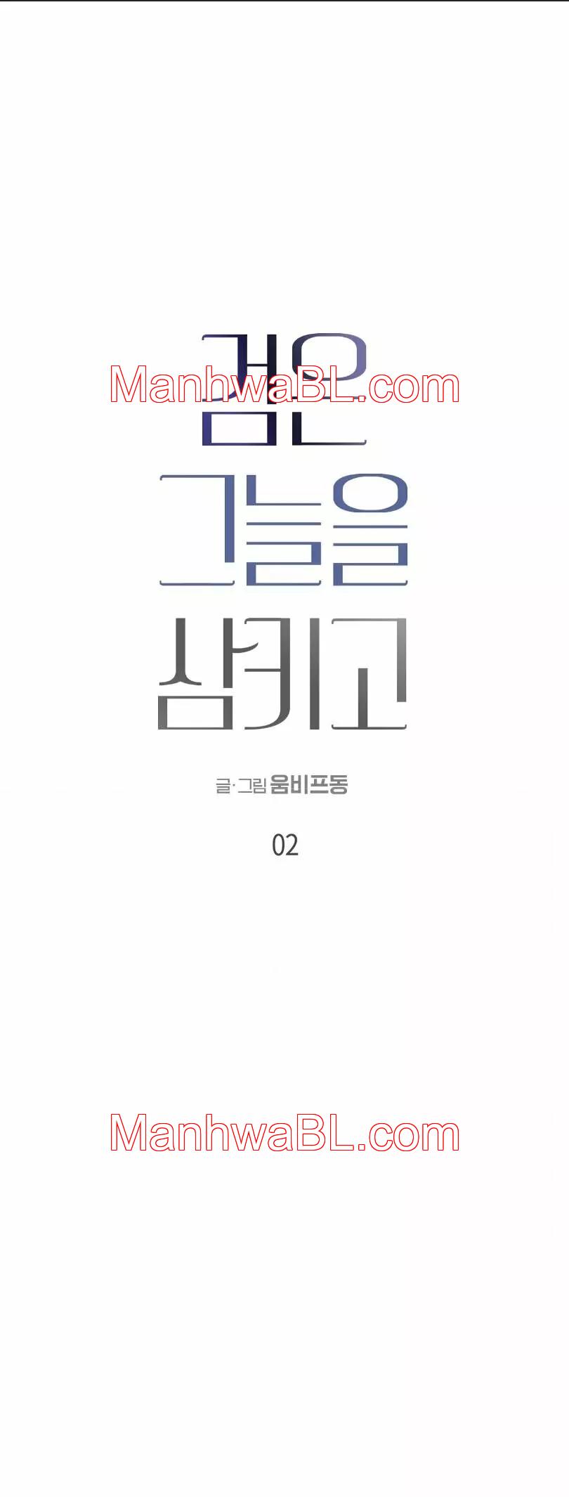 La espada que absorbe la oscuridad - Capítulo 2 manhwa