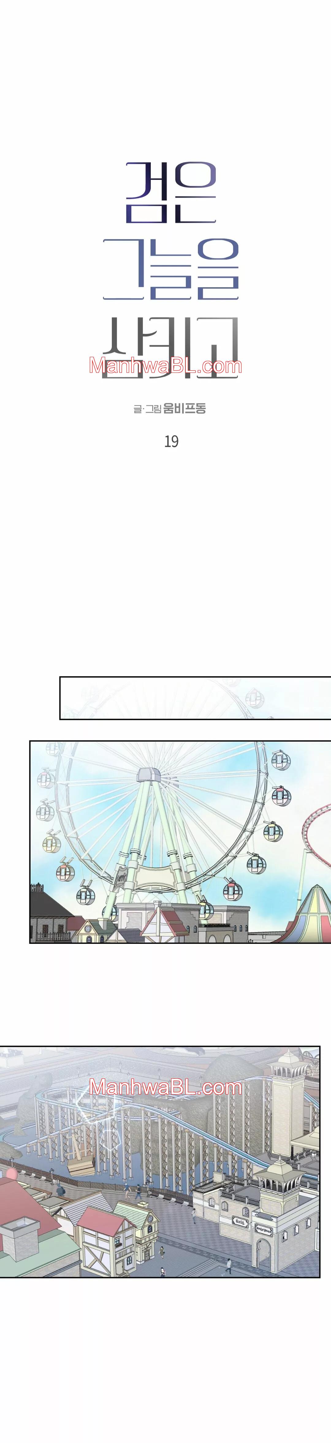 La espada que absorbe la oscuridad - Capítulo 19 manhwa