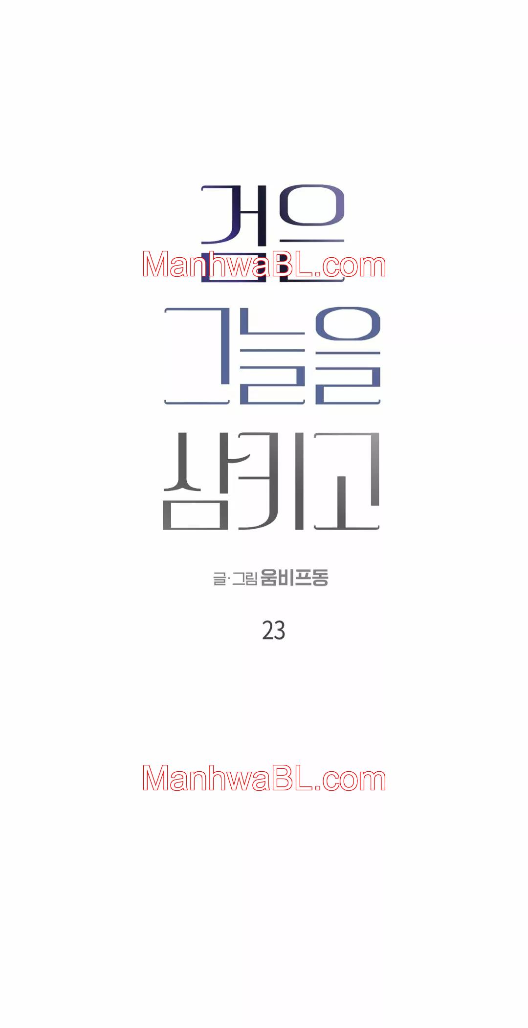 La espada que absorbe la oscuridad - Capítulo 23 manhwa