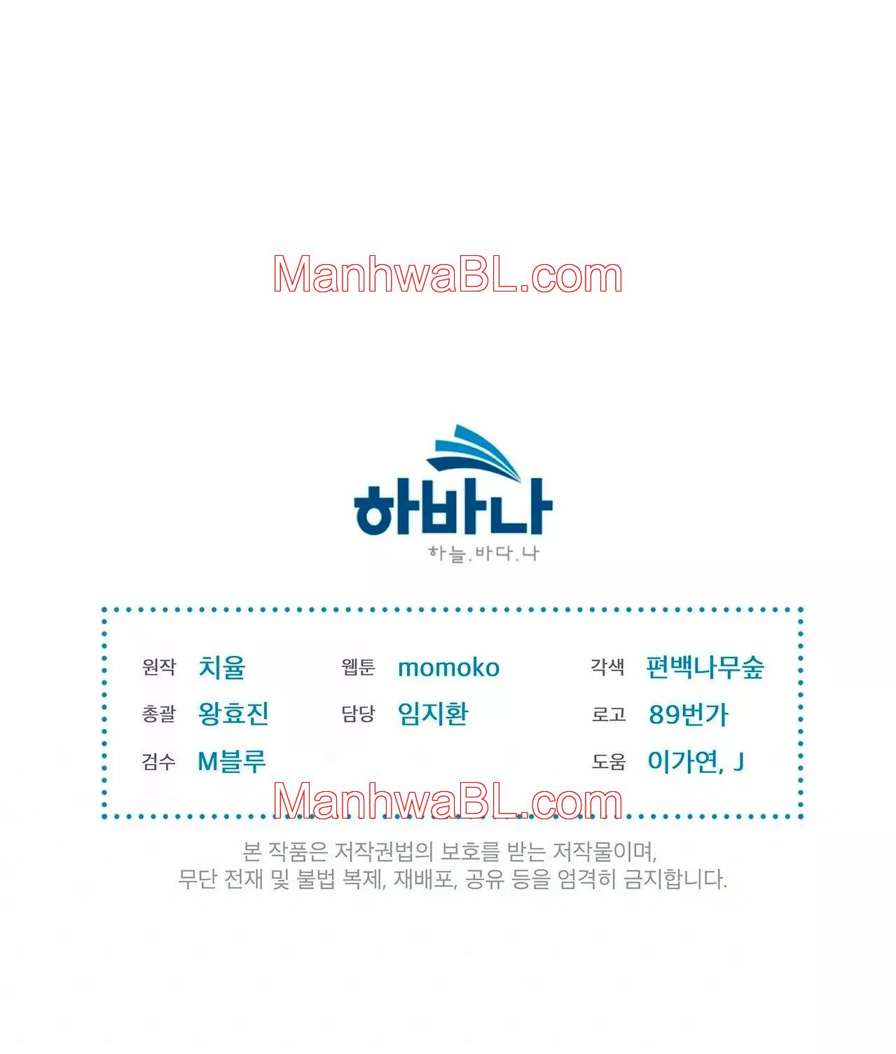 Rumor Monocromático - Capítulo 14 manhwa