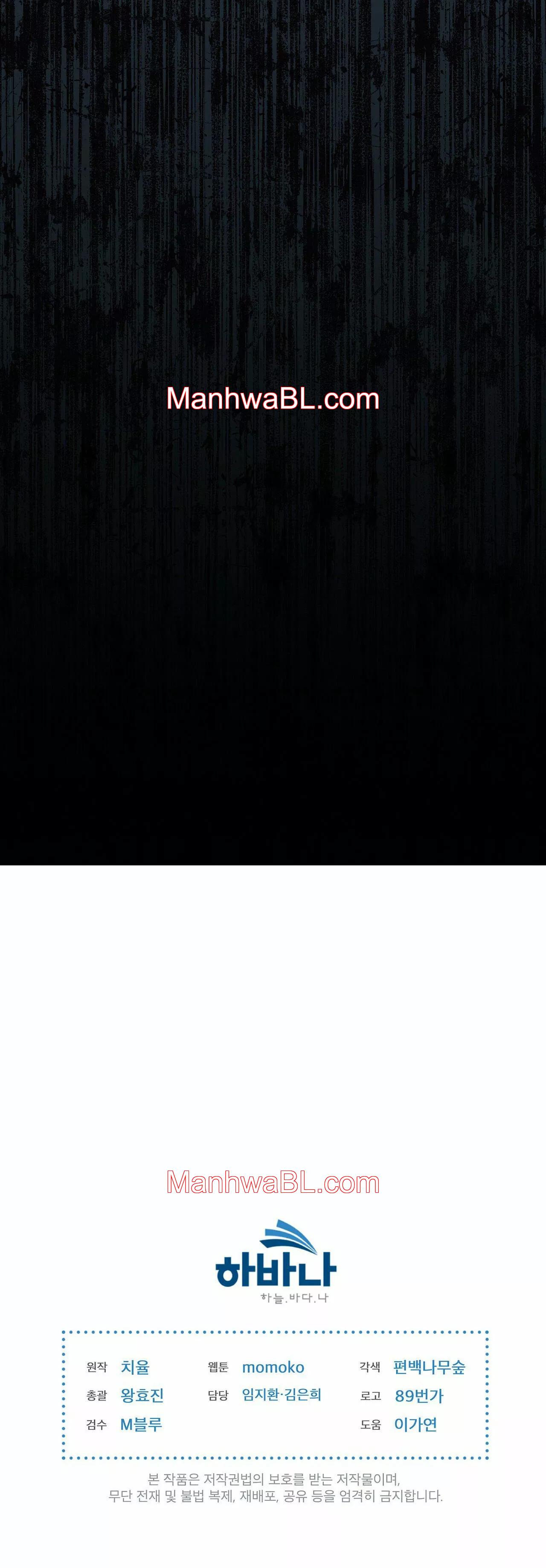 Rumor Monocromático - Capítulo 0 manhwa