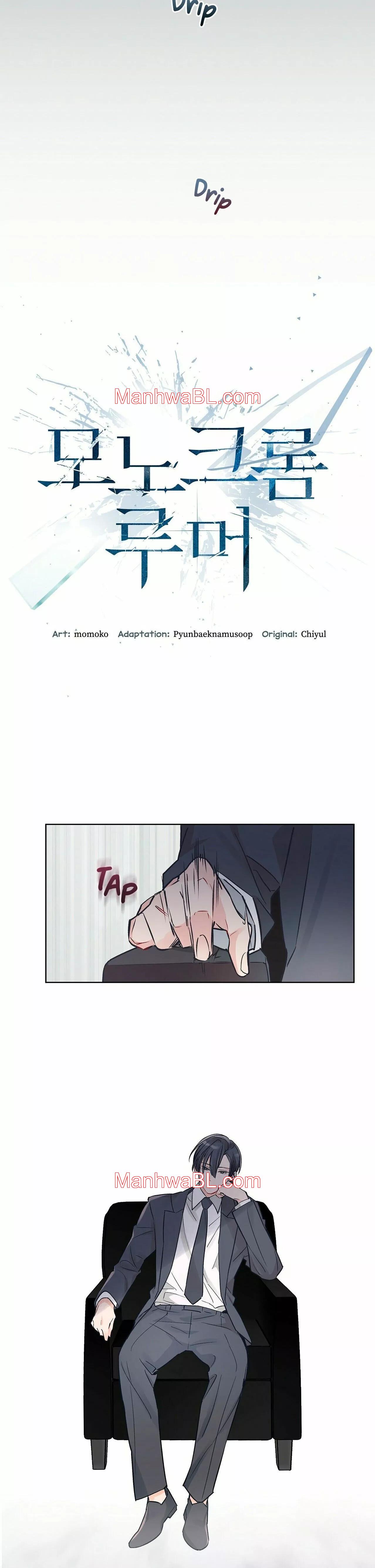 Rumor Monocromático - Capítulo 1 manhwa