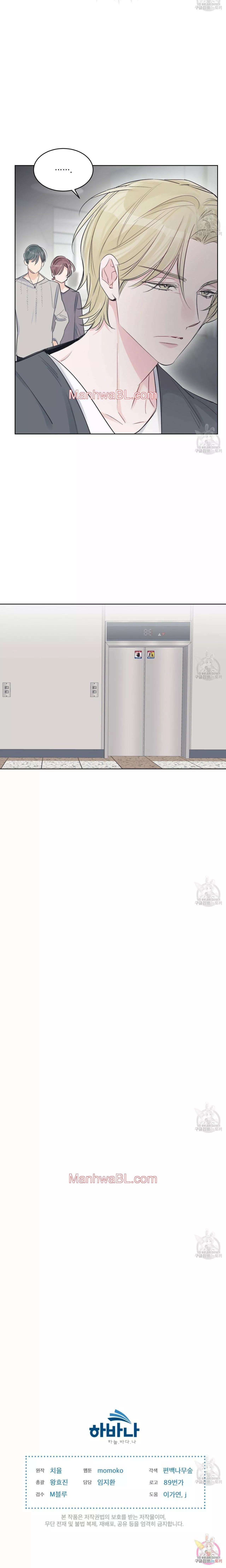 Rumor Monocromático - Capítulo 18 manhwa