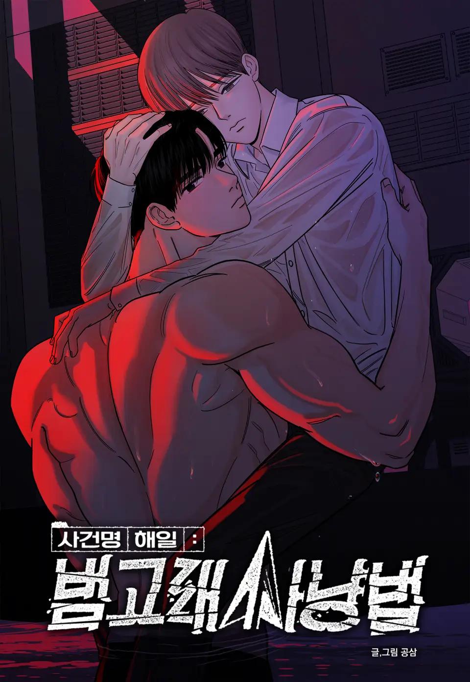 Método de caza de orcas - Capítulo 5 3 manhwa