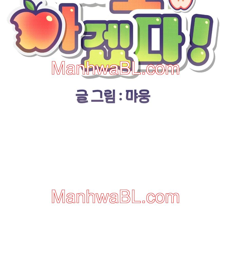 ¡Arrestado! - Capítulo 3 manhwa