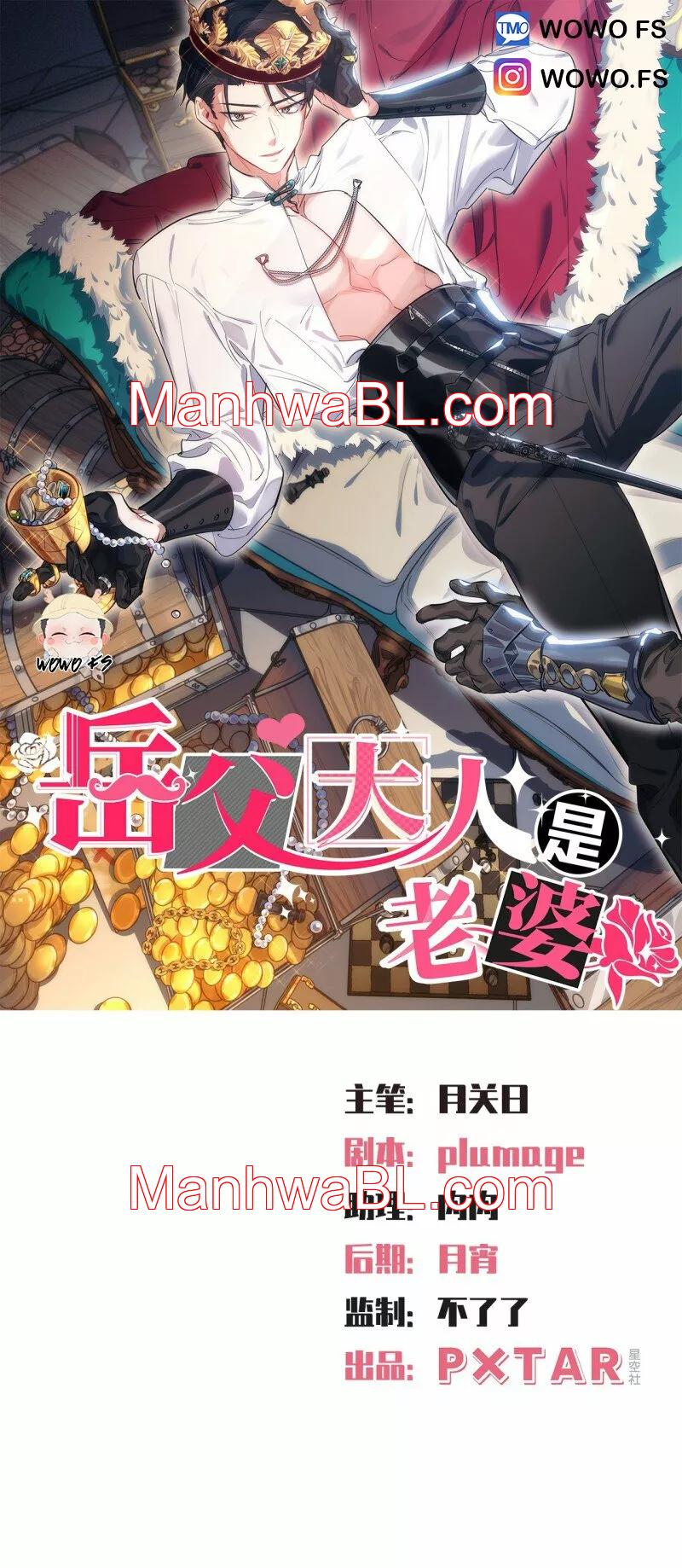 Mi Esposa es mi Suegro - Capítulo 197 manhwa