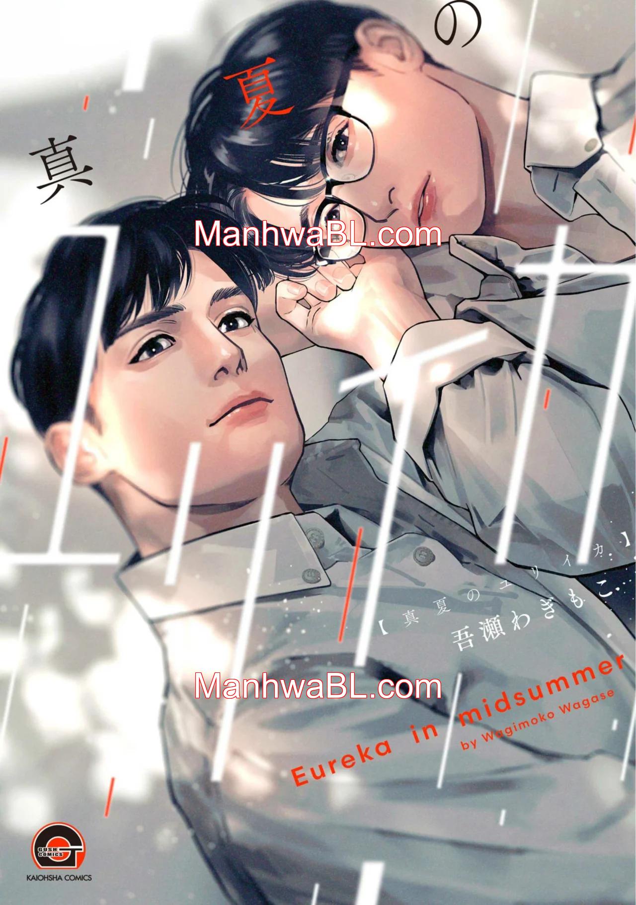 Manatsu no Eureka - Capítulo 1 manhwa