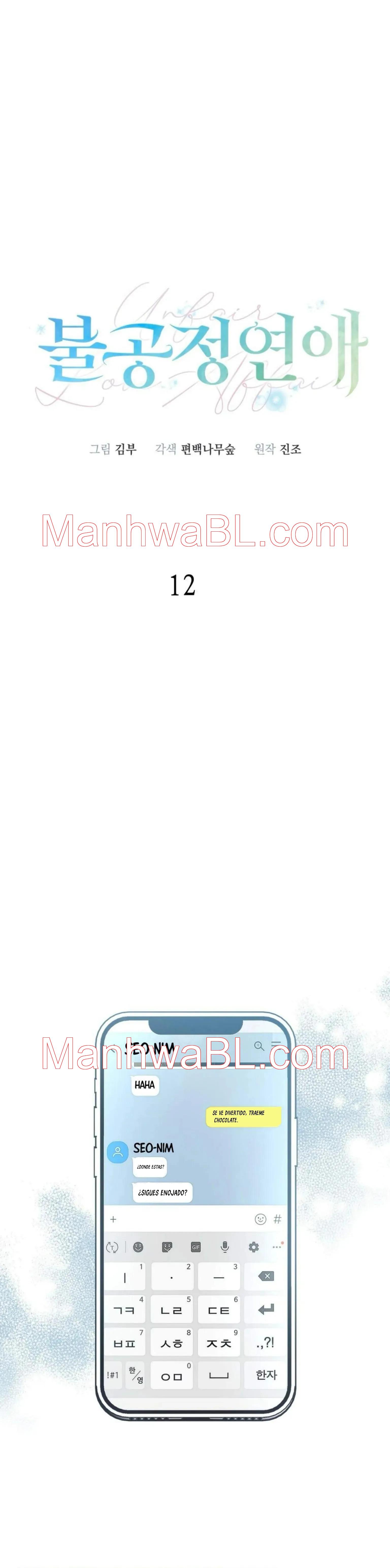 Un amor injusto - Capitulo 12 manhwa