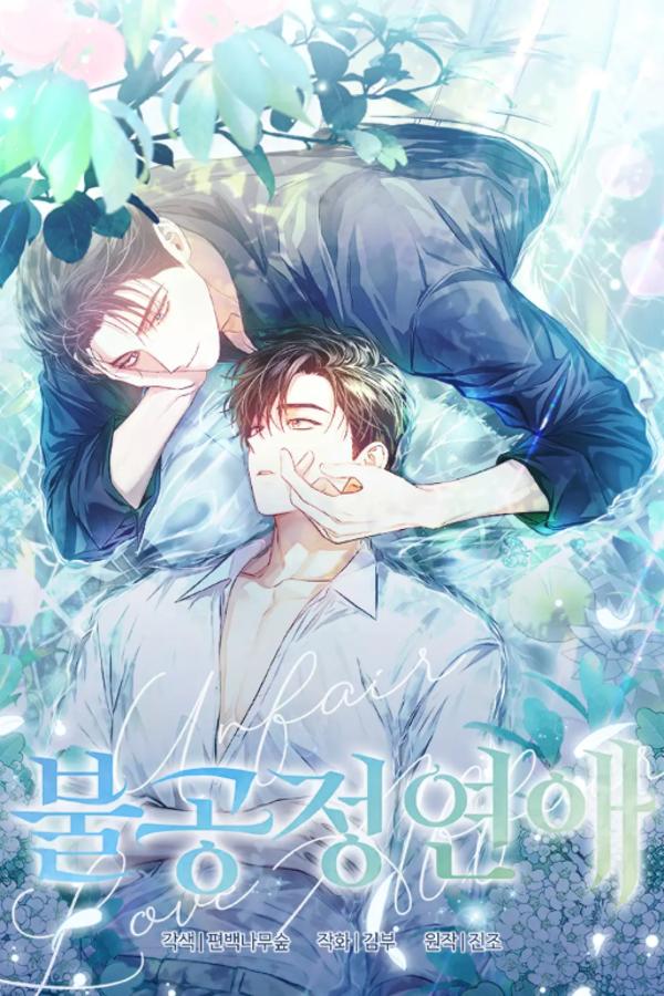Un amor injusto - Capitulo 32 manhwa