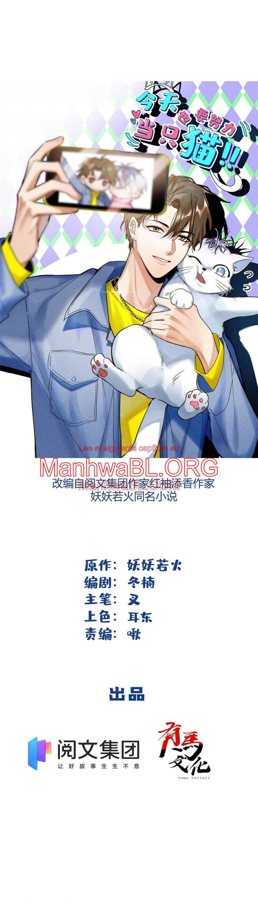 Tengo que trabajar duro para ser un gato hoy! - Capítulo 61 manhwa