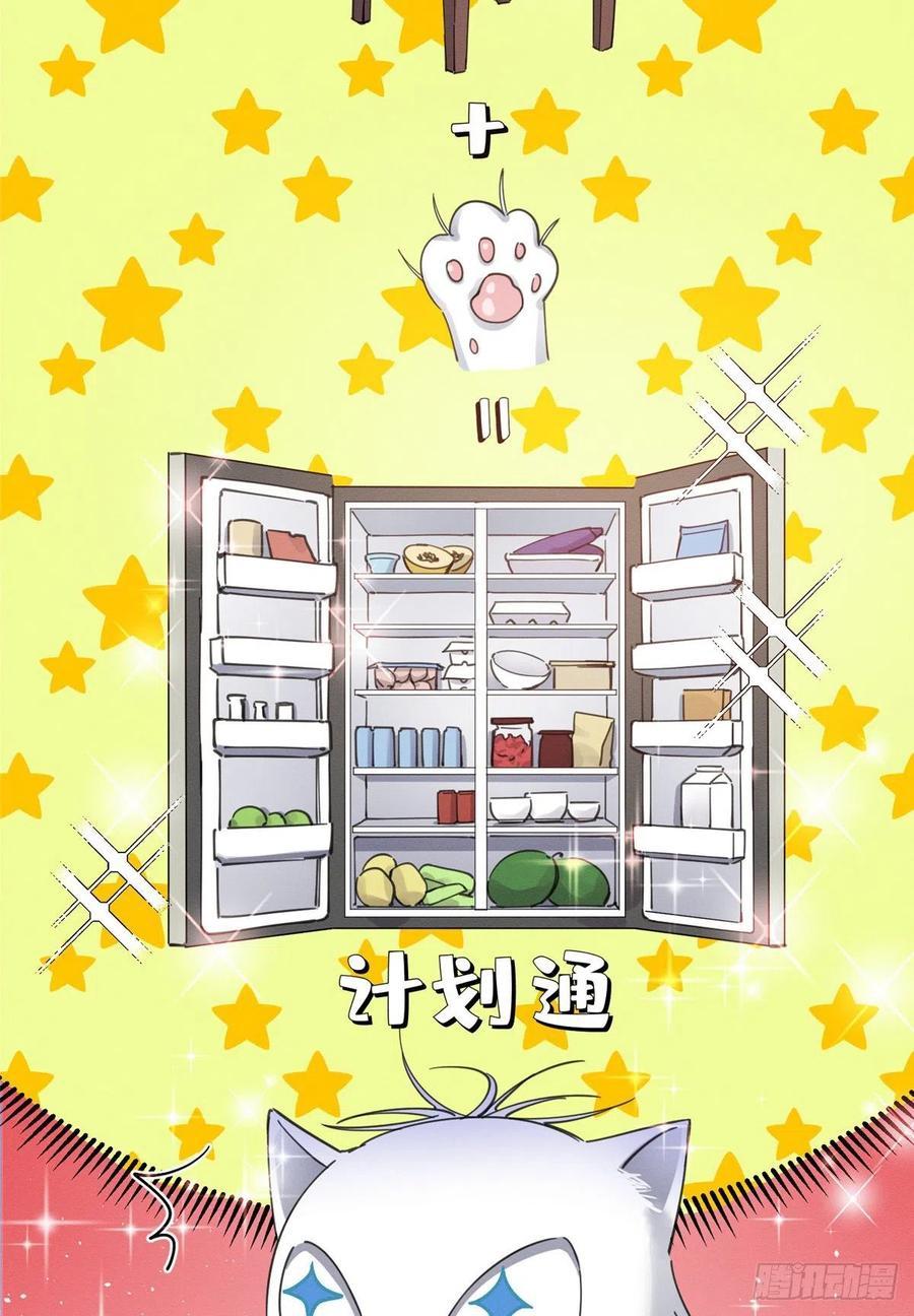 Tengo que trabajar duro para ser un gato hoy! - capitulo 3 manhwa