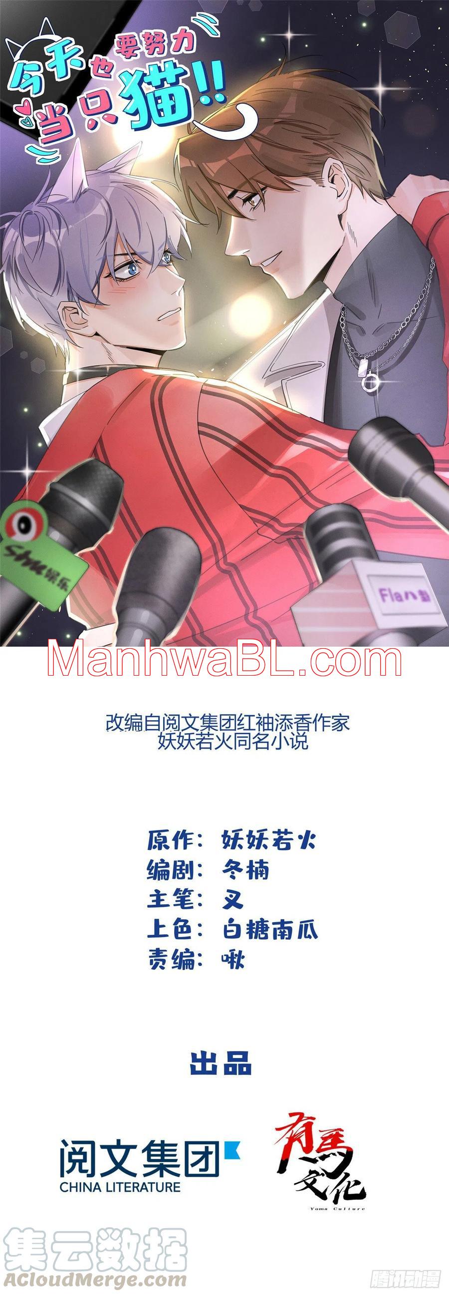 Tengo que trabajar duro para ser un gato hoy! - capitulo 8 manhwa