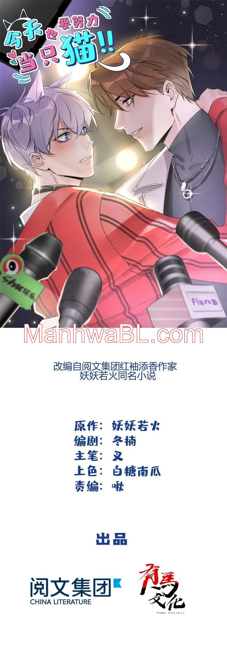 Tengo que trabajar duro para ser un gato hoy! - capitulo 5 manhwa