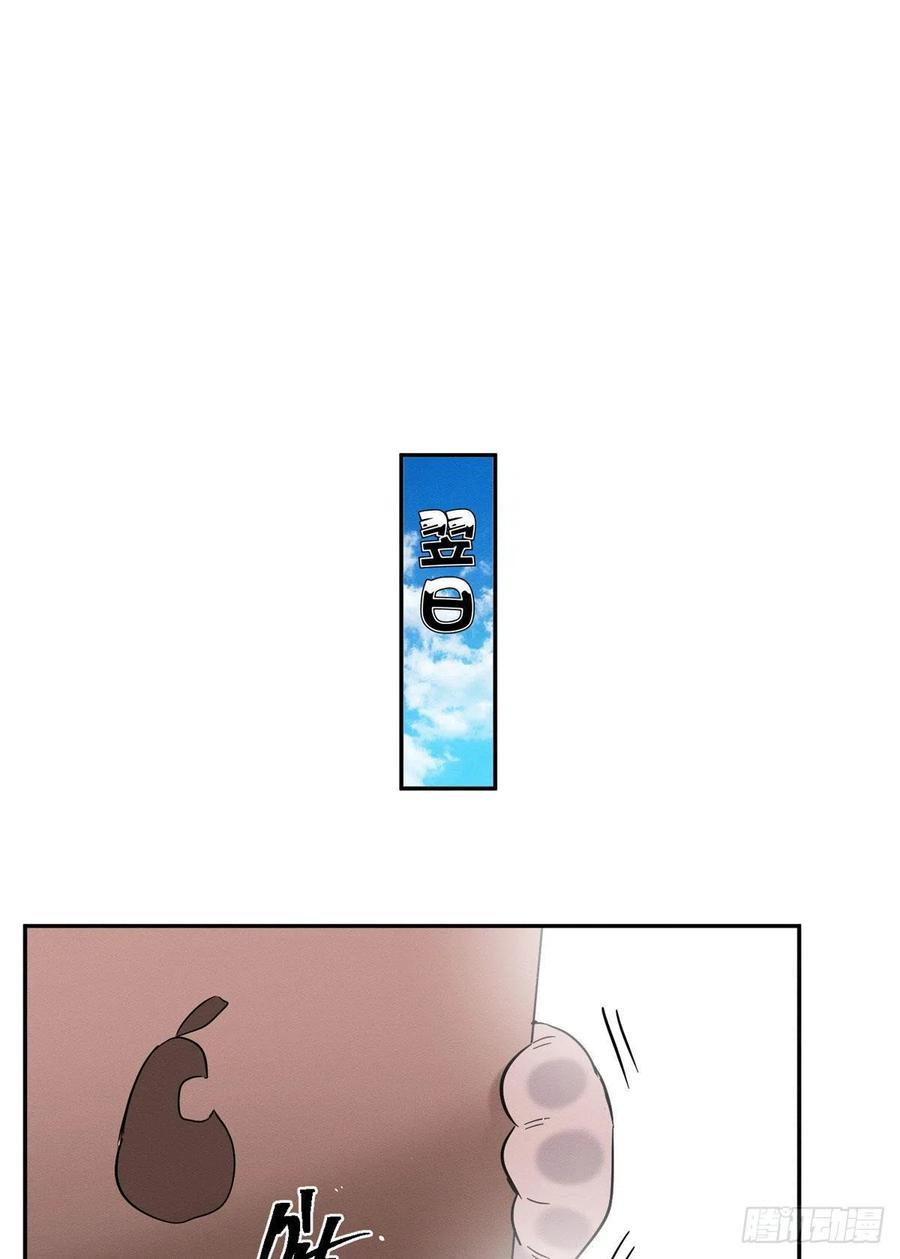Tengo que trabajar duro para ser un gato hoy! - capitulo 49 manhwa