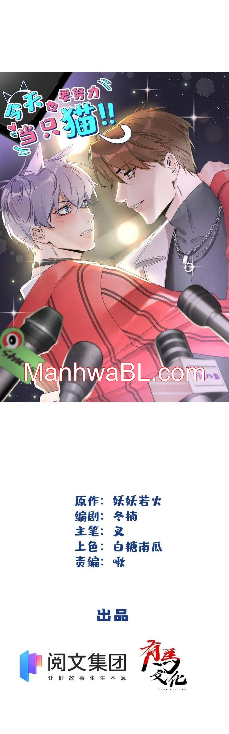Tengo que trabajar duro para ser un gato hoy! - capitulo 46 manhwa