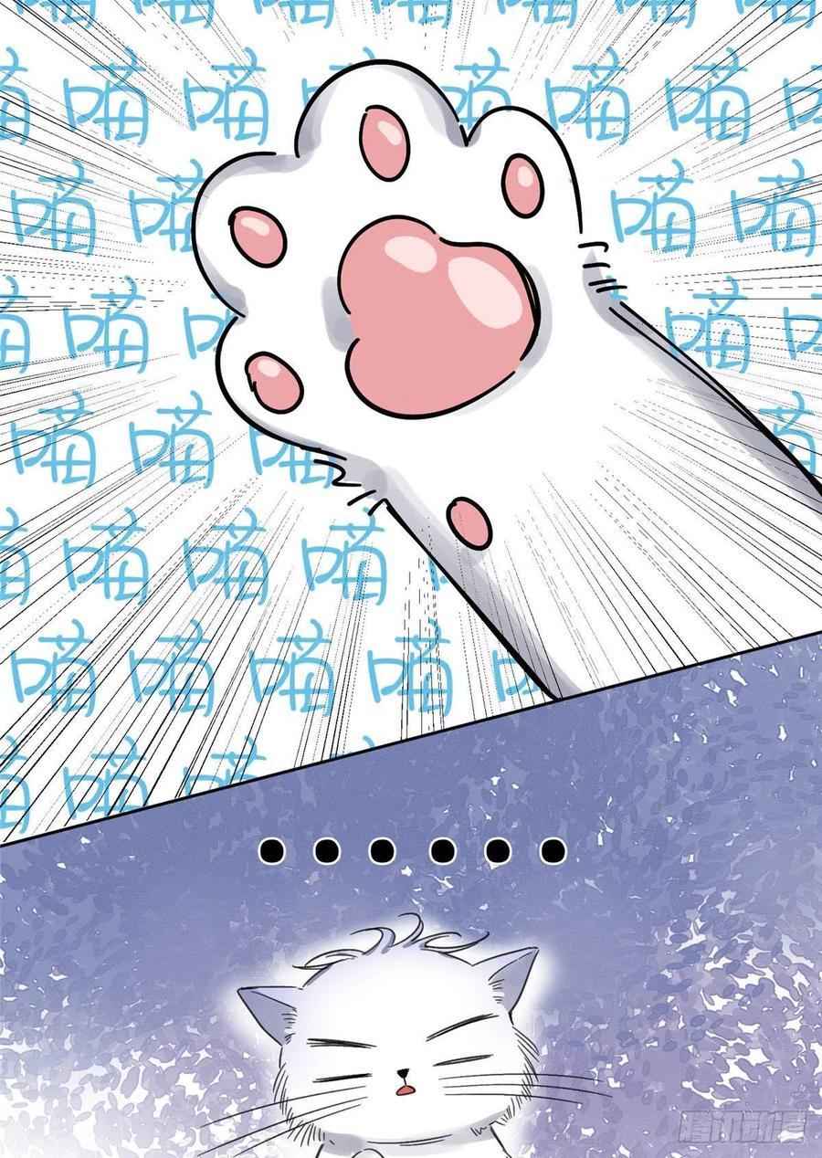 Tengo que trabajar duro para ser un gato hoy! - capitulo 1 manhwa