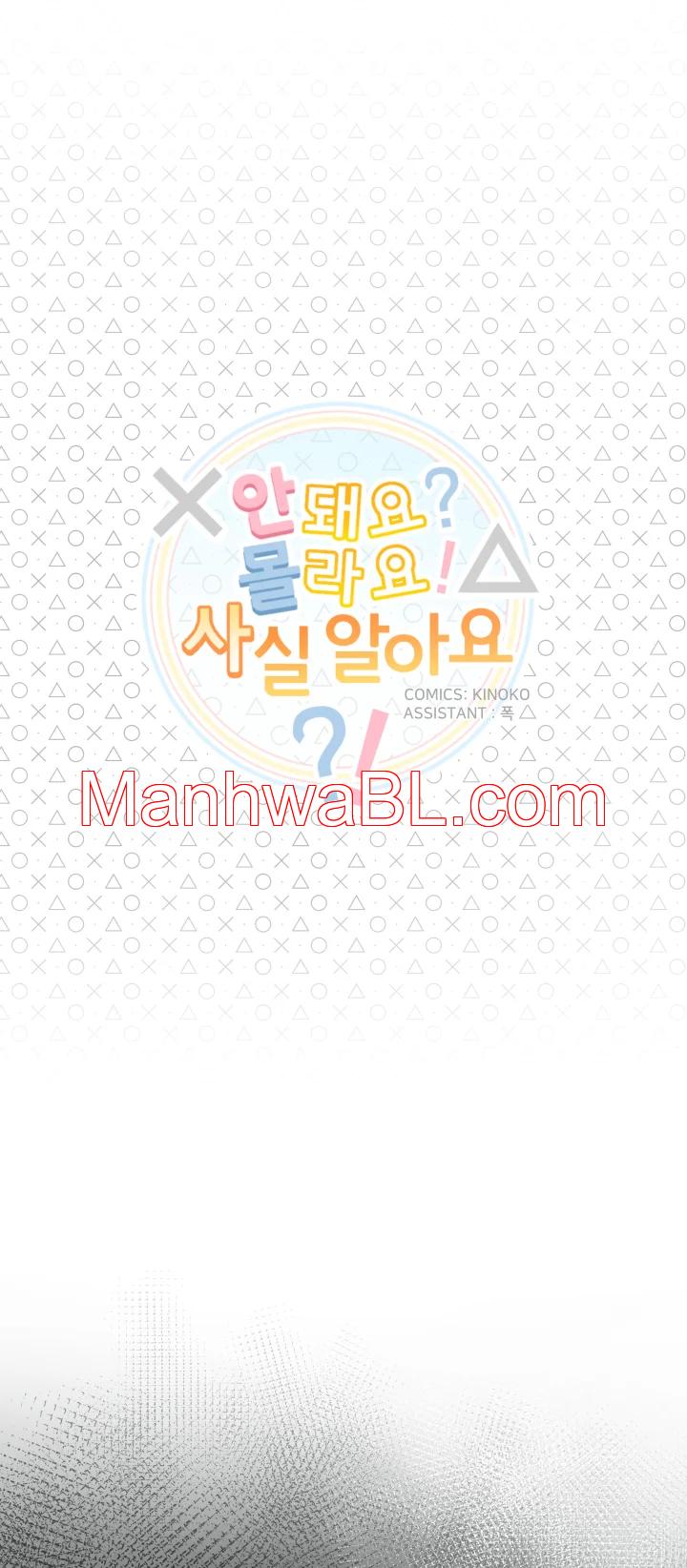 ¡Imposible! ¿¡Realmente no lo sabes!? - Capítulo 22 manhwa