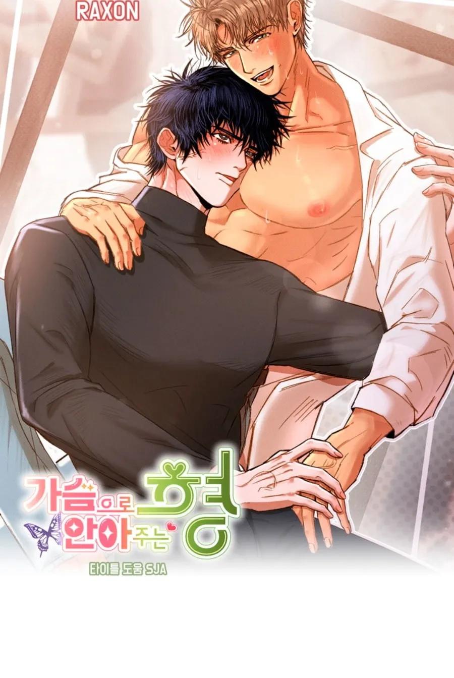 El cálido abrazo de mi hyung - Capítulo 0 3 manhwa