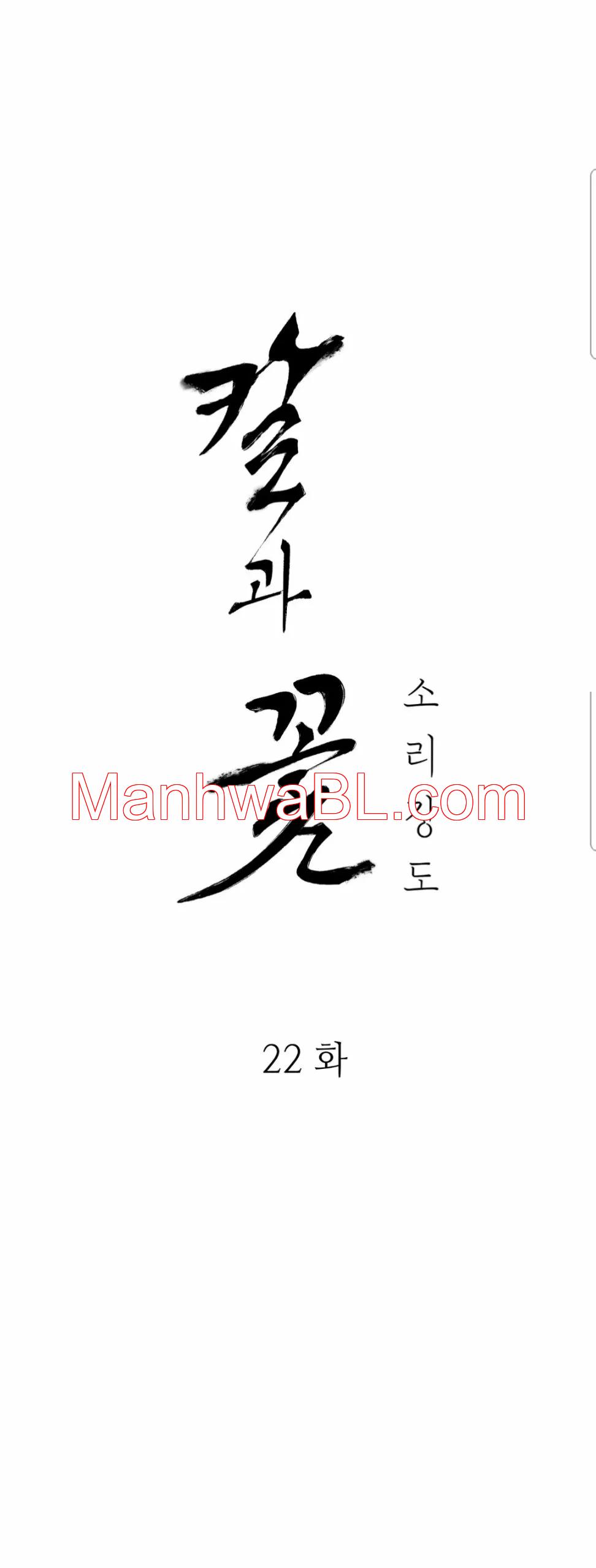 La espada y la flor - Capítulo 22 manhwa