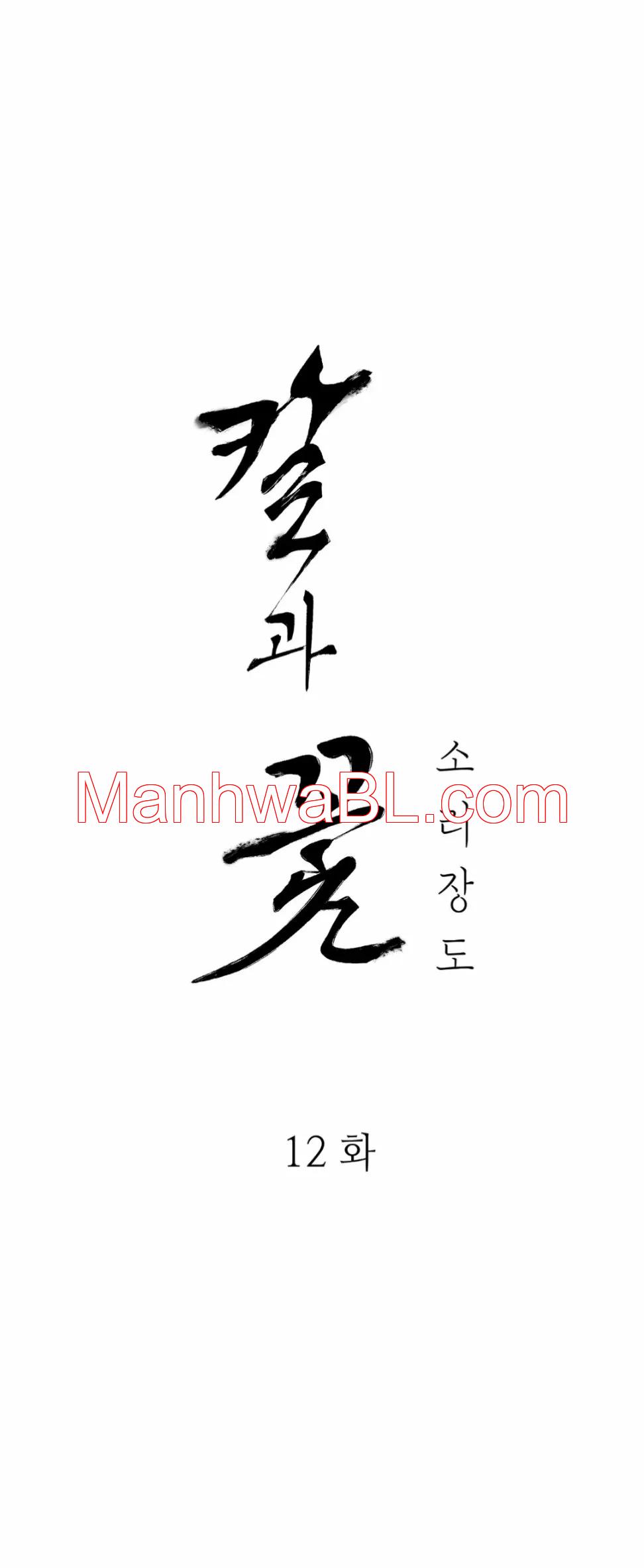La espada y la flor - Capítulo 12 manhwa