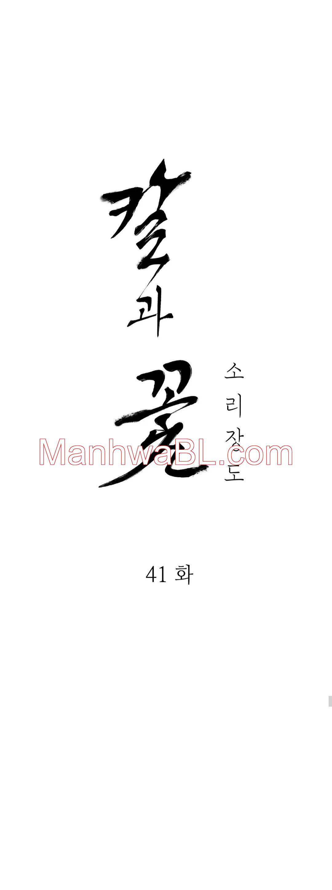 La espada y la flor - Capítulo 41 manhwa