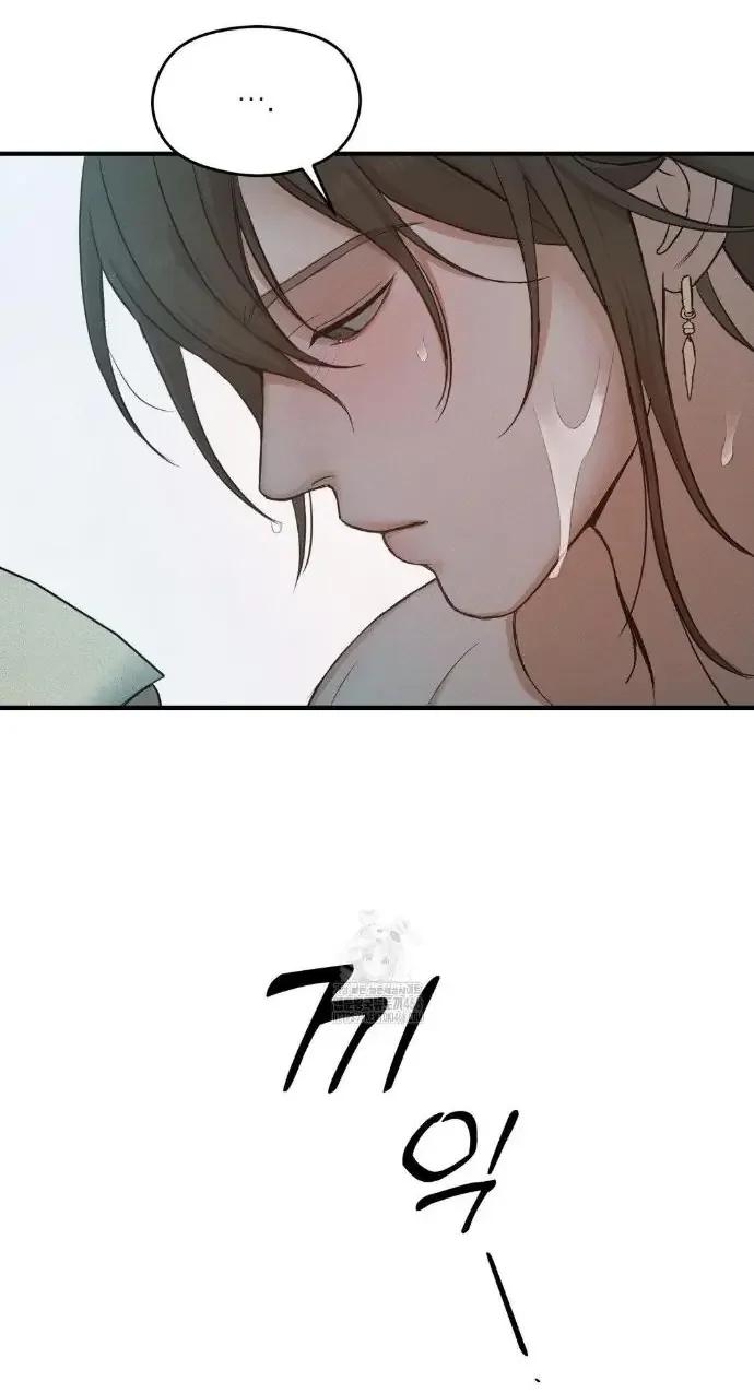 At the end of this night - Capítulo 3 2 manhwa