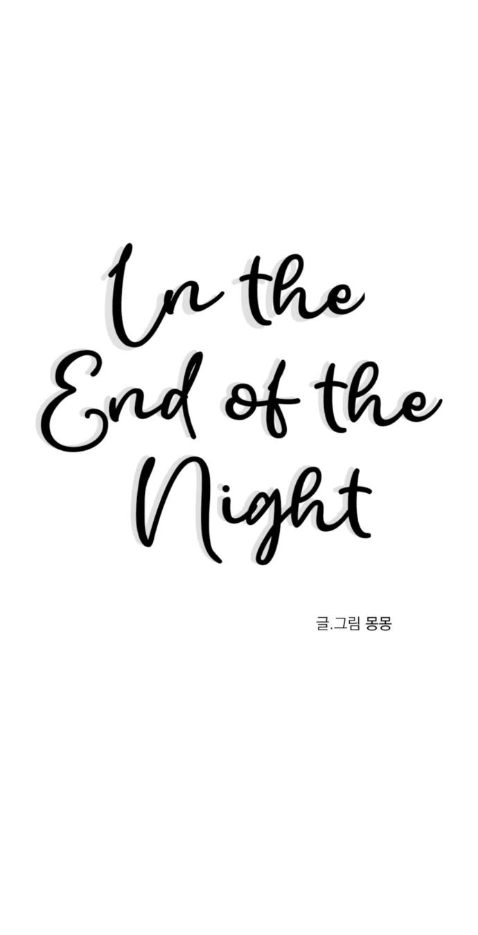 At the end of this night - Capítulo 2 manhwa