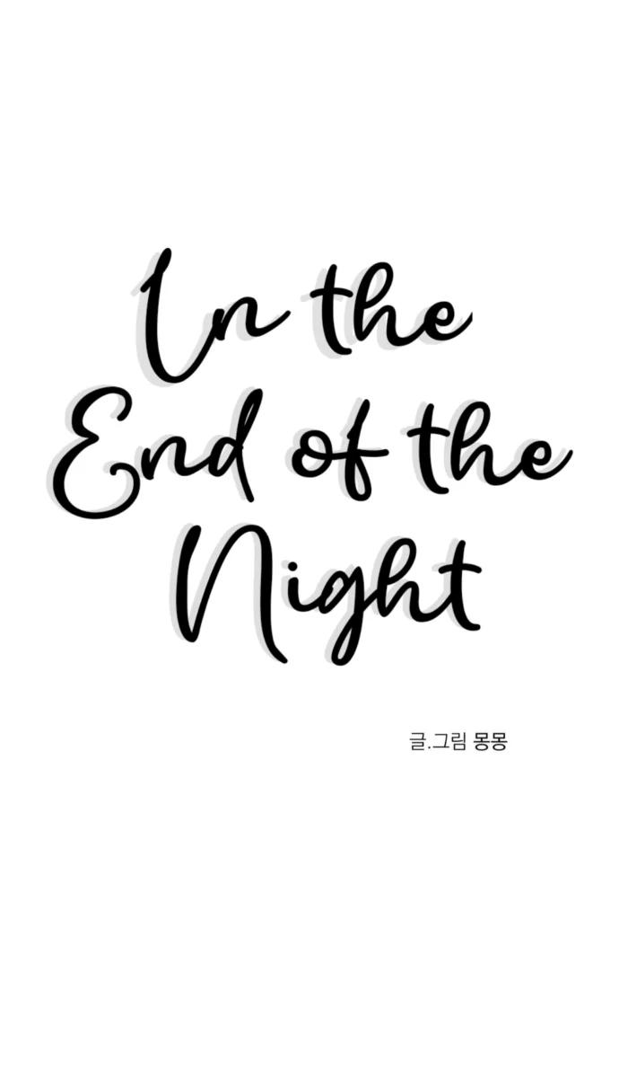 At the end of this night - Capítulo 3 manhwa