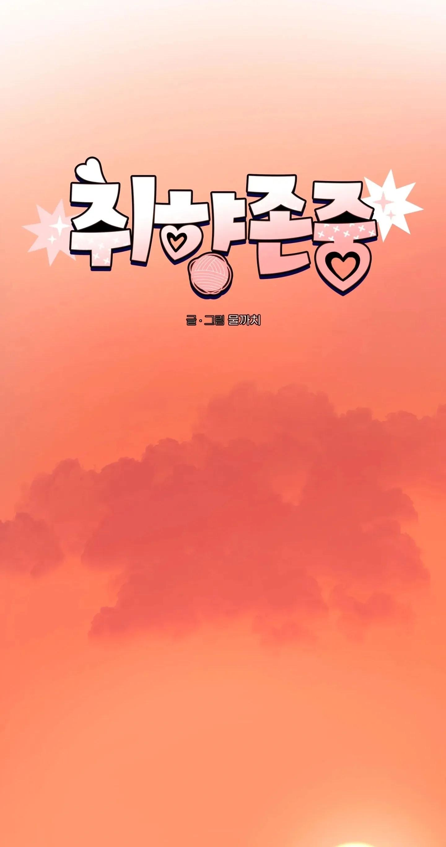 Respect for taste - Capítulo 15 2 manhwa