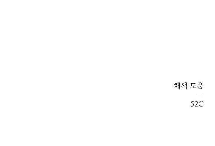El calor de la piel - Capítulo 26 3 manhwa