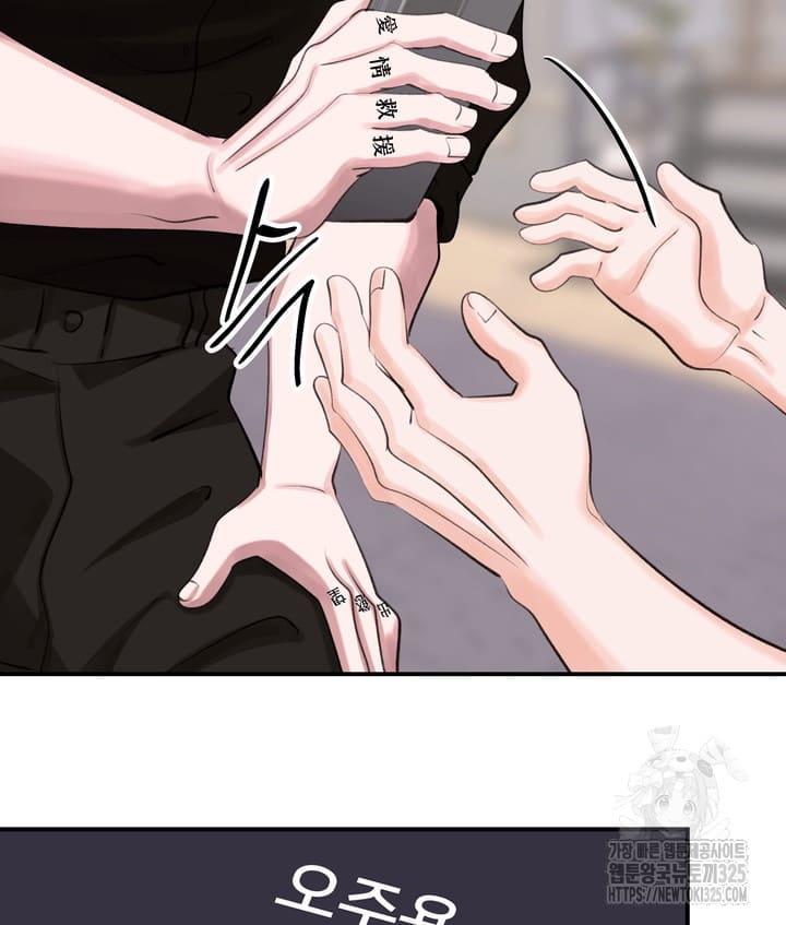 El ilusionista y el cosplay en vivo - Capítulo 8 2 manhwa
