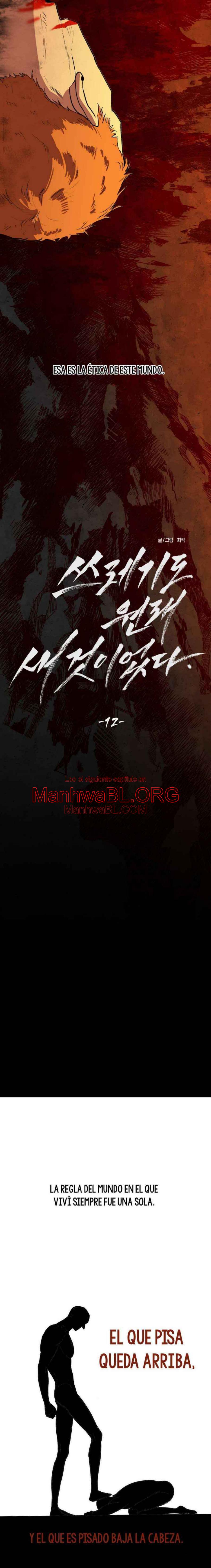 Hasta la basura brilló al principio - Capítulo 12 2 manhwa