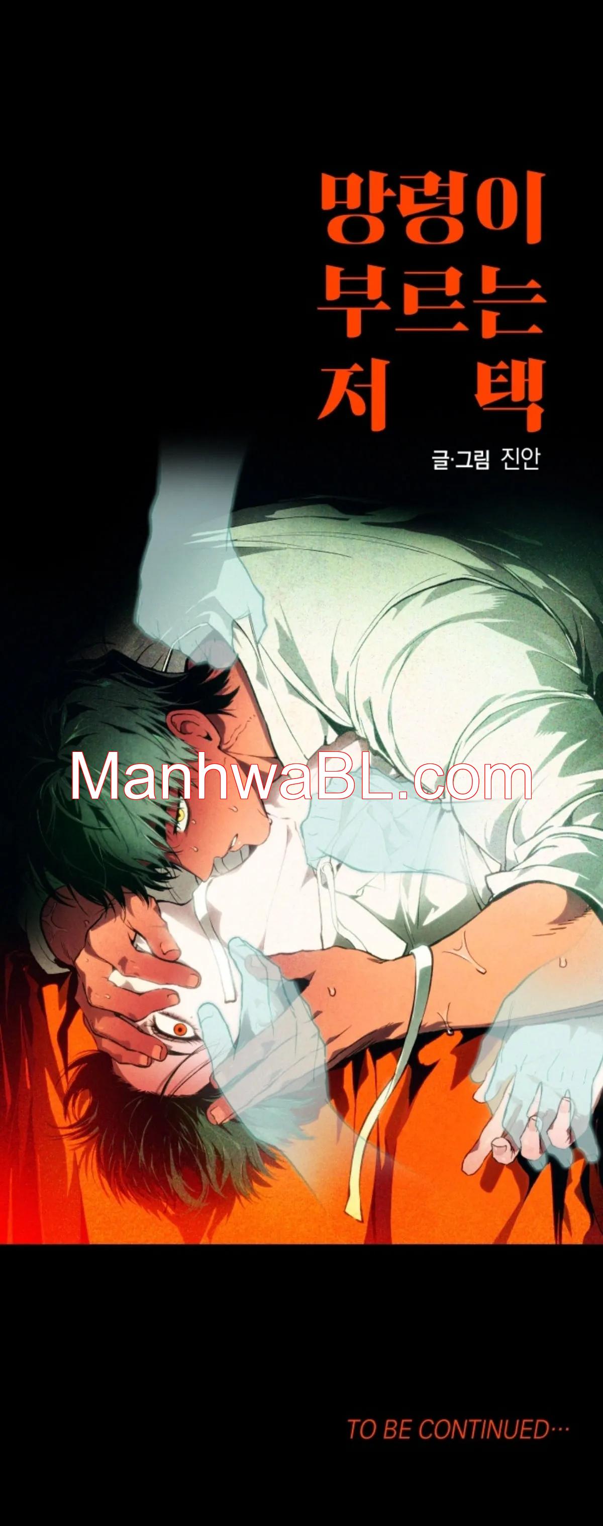 The Mansion Called by Ghosts - Capítulo 0 manhwa