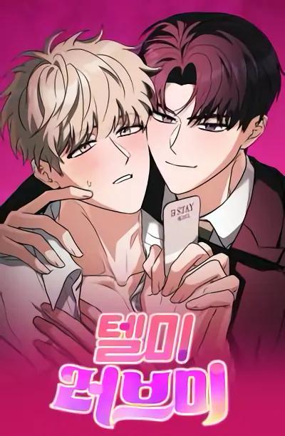 Dime que me amas - Capítulo 1 manhwa