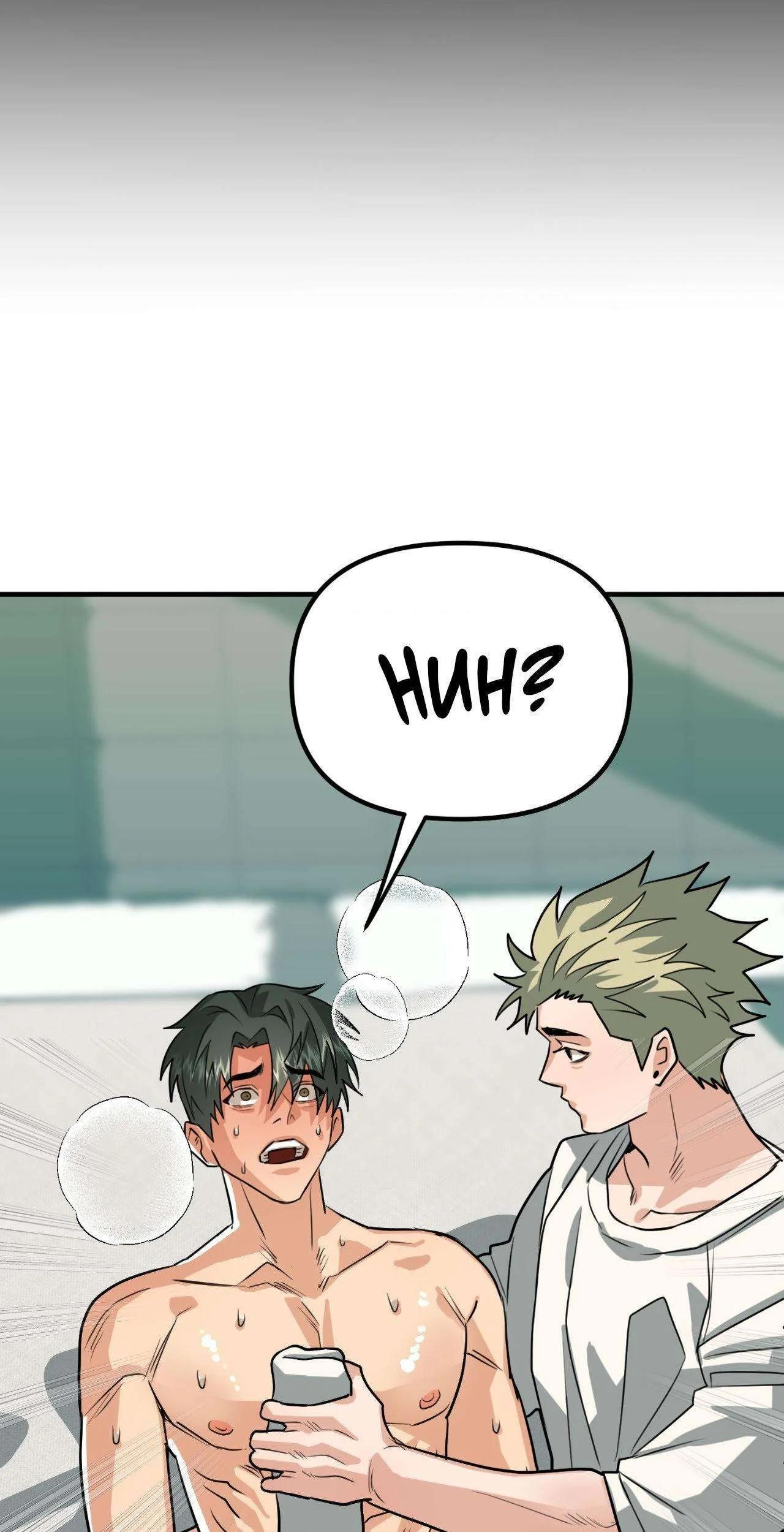 ¿Crees en los espíritus malignos? - Capítulo 29 manhwa