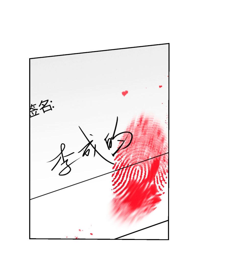 Reencarné en el Gran Ganso Dorado del alfa dominante - Capítulo 4 3 manhwa