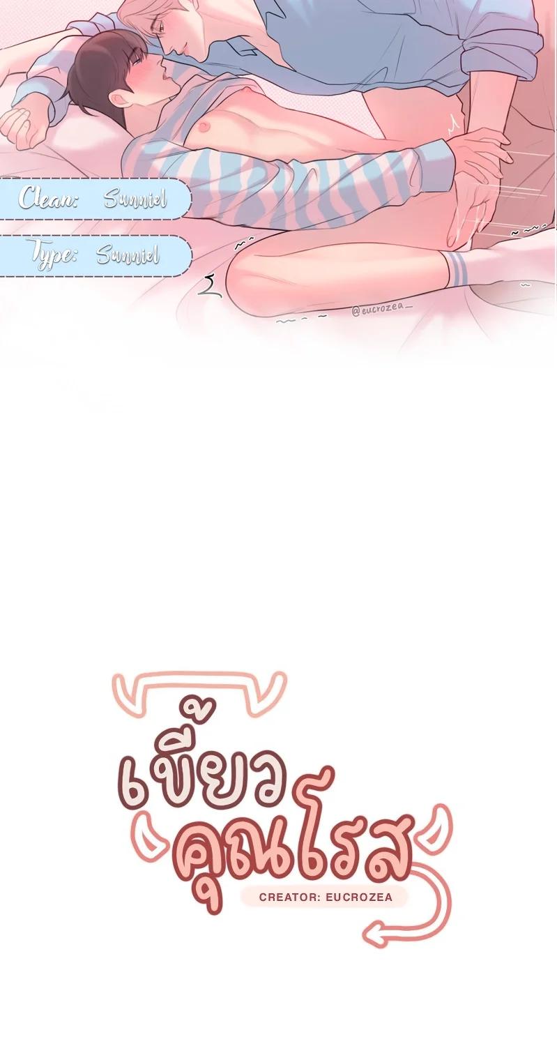 Mi jefe es un vampiro - Capítulo 21 manhwa