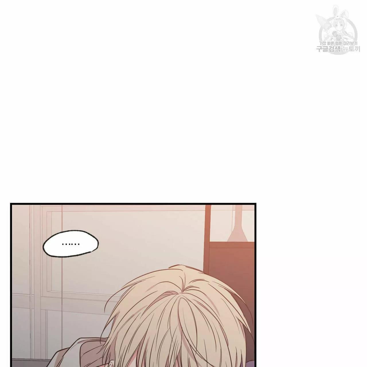 No Love Zone - Capítulo 60 manhwa