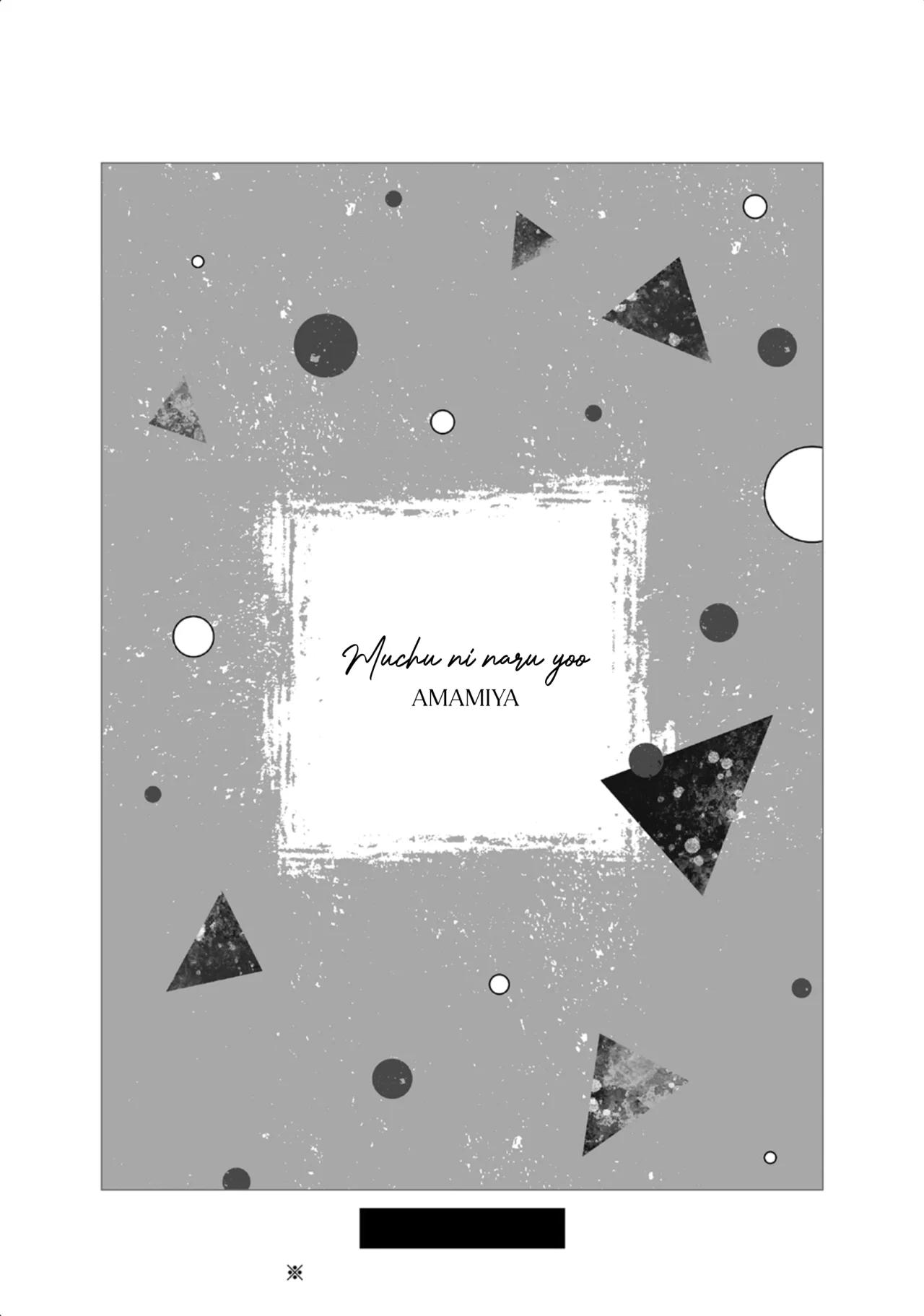 Muchuu ni Naruu yo - Capítulo 6.5 manhwa