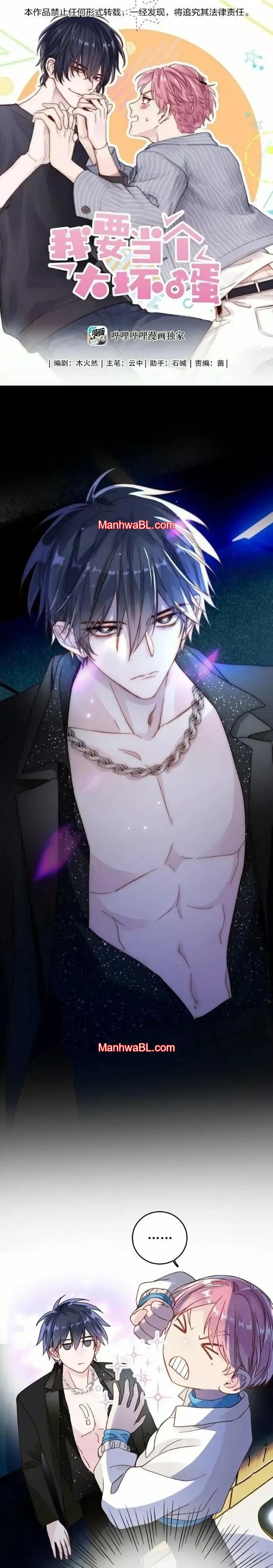 El villano quiere ser rescatado - Capítulo 21 manhwa