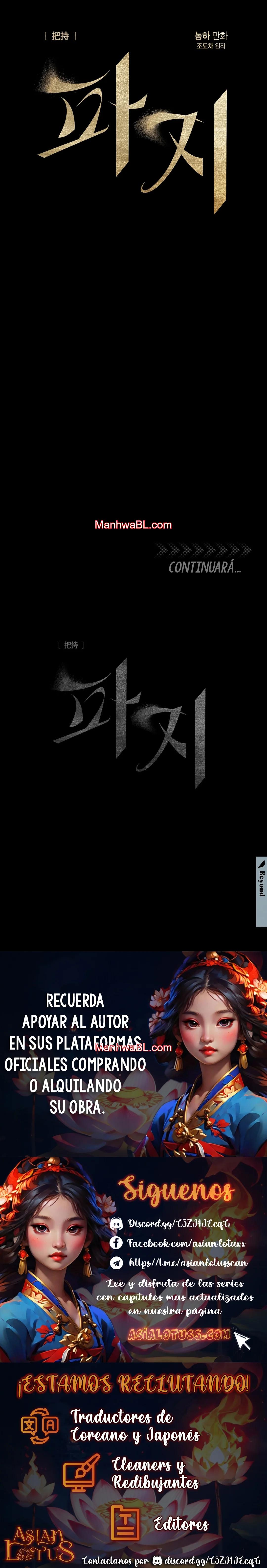 Paji: Papel desecho - Capítulo 0 3 manhwa