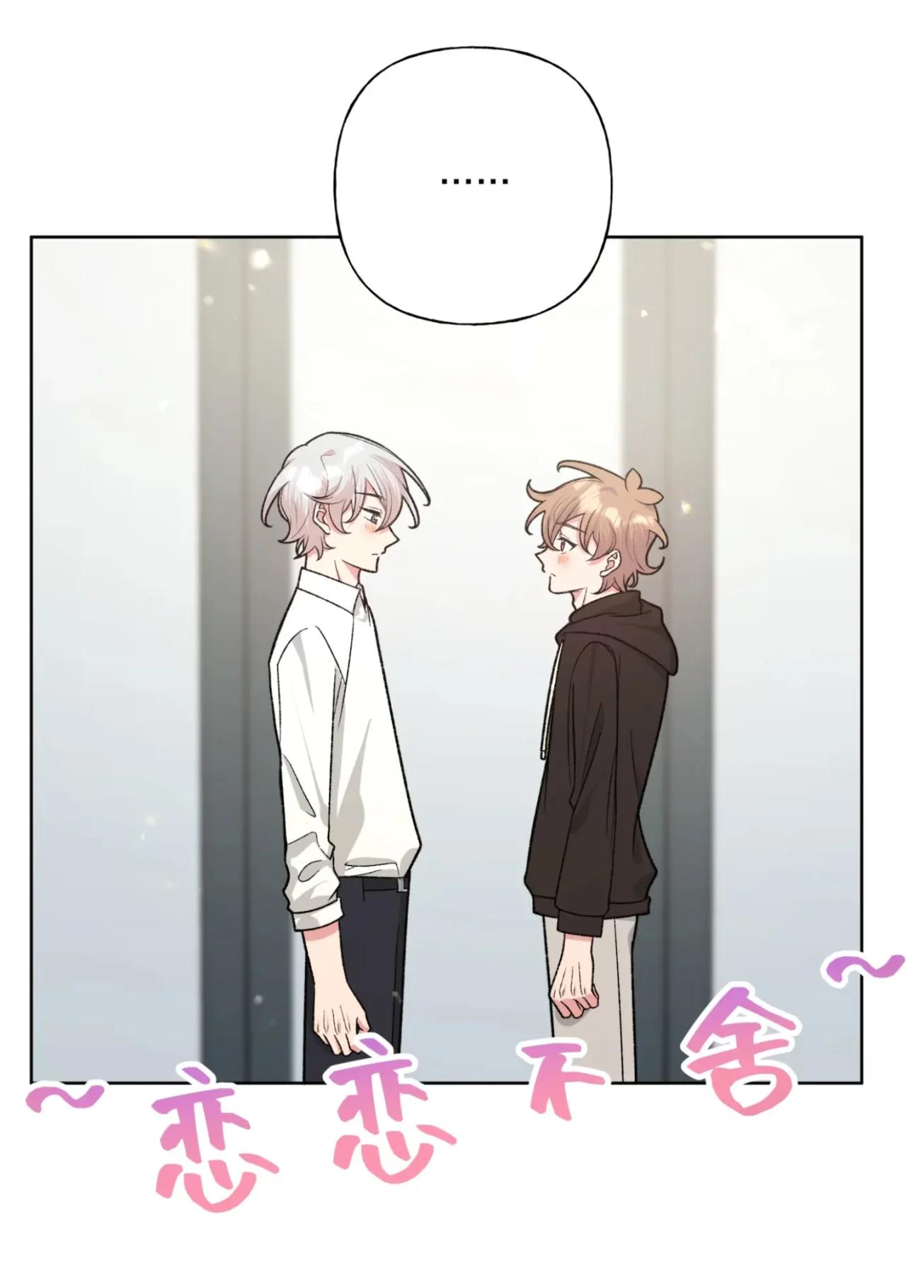 No digas que me amas - Capítulo 94 2 manhwa