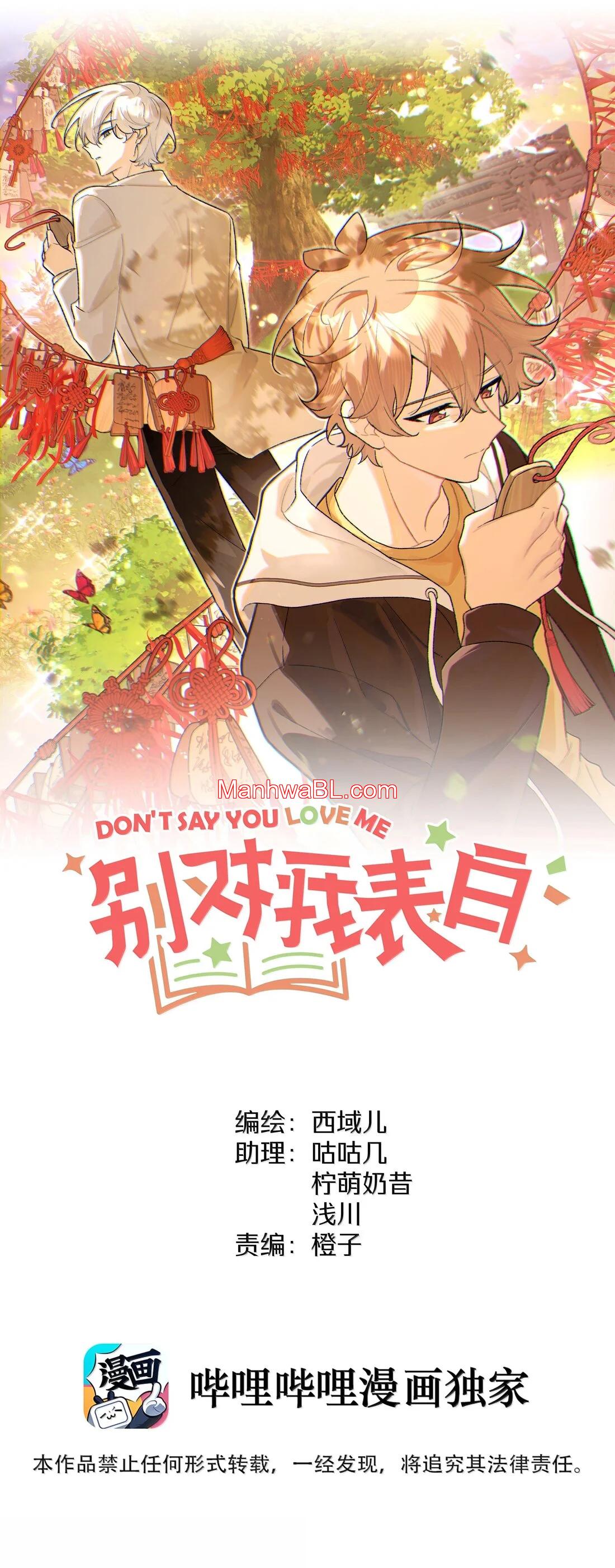 No digas que me amas - Capítulo 125 manhwa