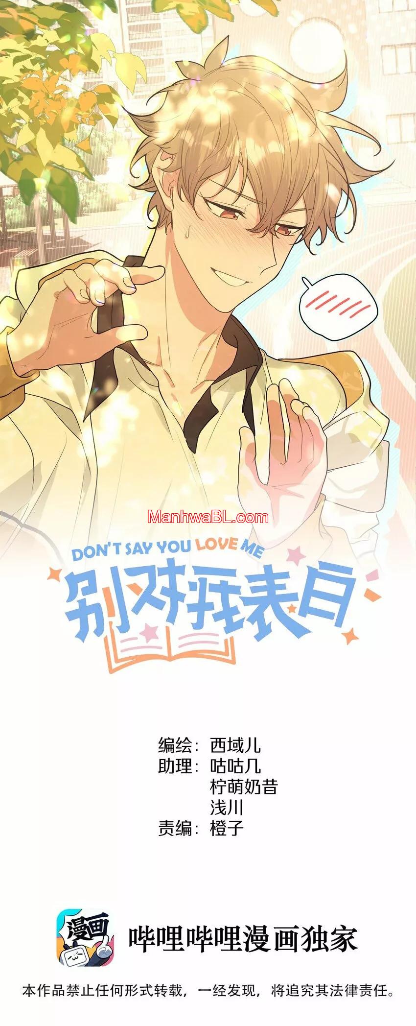 No digas que me amas - Capítulo 48 manhwa