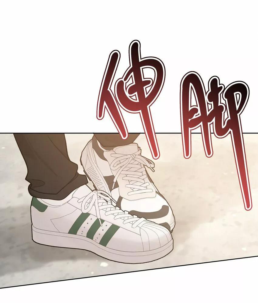 No digas que me amas - Capítulo 43 2 manhwa