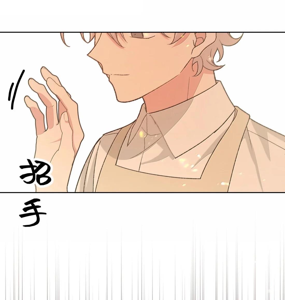 No digas que me amas - Capítulo 121 3 manhwa