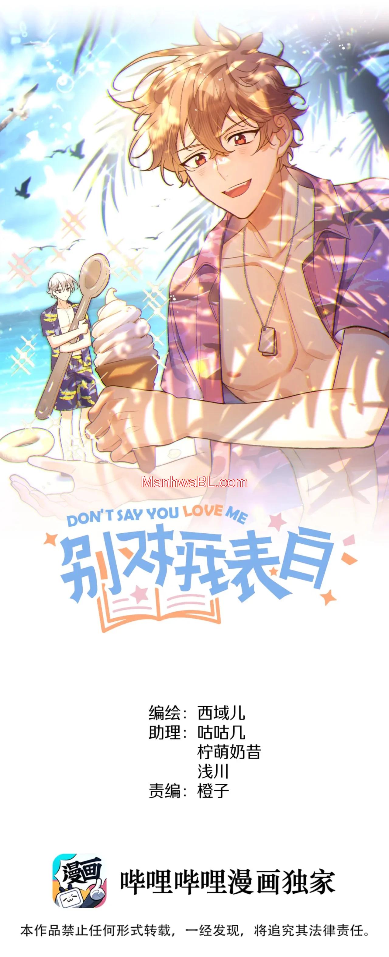 No digas que me amas - Capítulo 100 manhwa