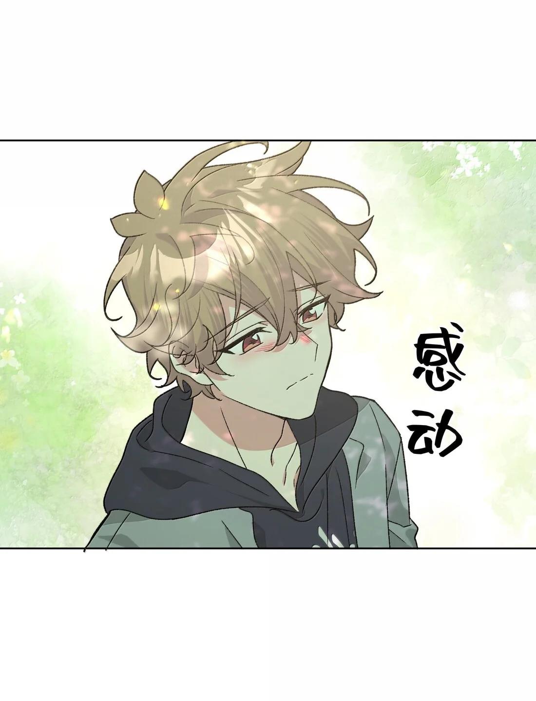 No digas que me amas - Capítulo 129 2 manhwa