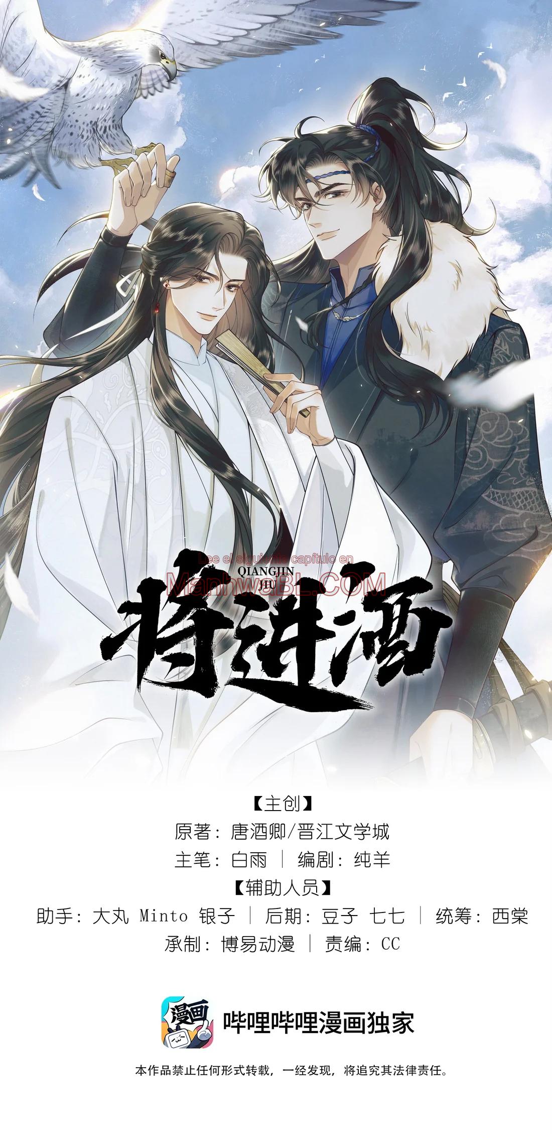 Qiang Jin Jiu - Capítulo 4.5 manhwa
